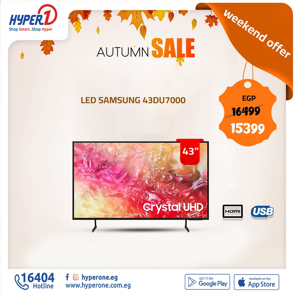 hyper-one offers from 1nov to 1nov 2024 عروض هايبر وان من 1 نوفمبر حتى 1 نوفمبر 2024 صفحة رقم 13